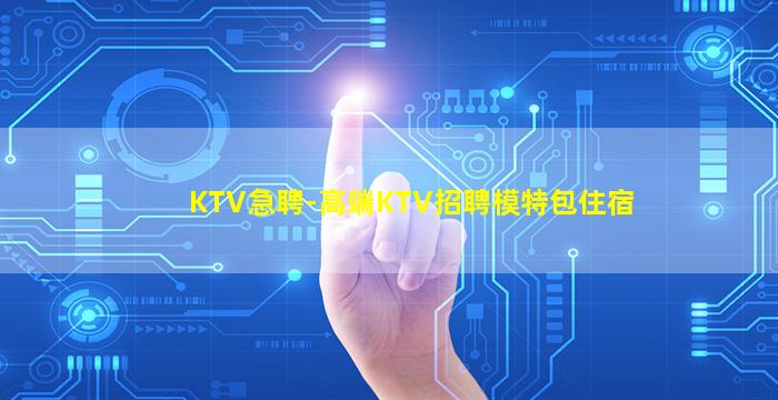 徐州夜场招聘